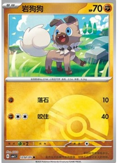 Rockruff