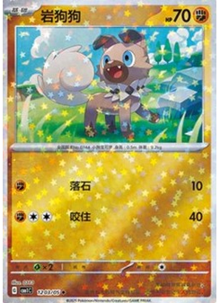 Rockruff