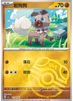 Rockruff