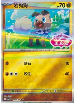 Rockruff