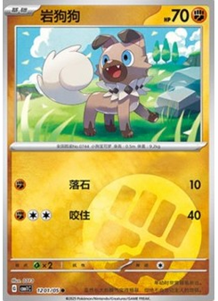 Rockruff