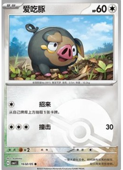Lechonk