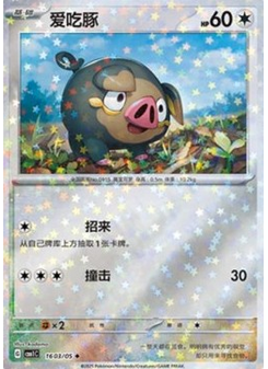 Lechonk
