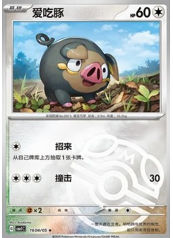 Lechonk