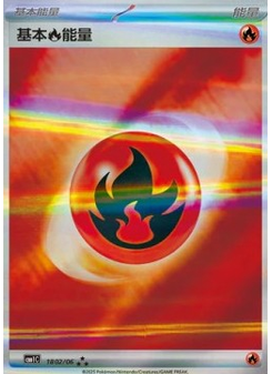 Basic Fire Energy