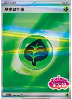 Basic Grass Energy