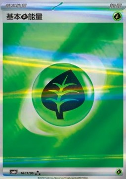 Basic Grass Energy