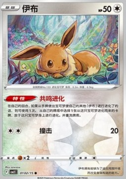 Eevee