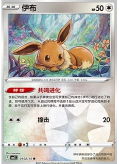 Eevee