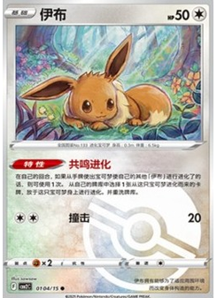 Eevee