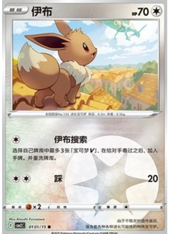 Eevee