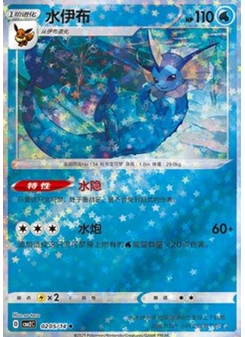 Vaporeon