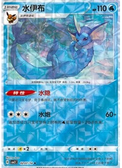 Vaporeon