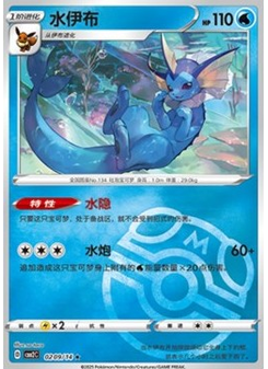 Vaporeon