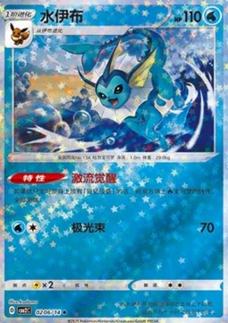 Vaporeon