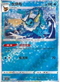Vaporeon
