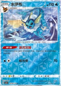 Vaporeon