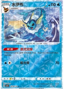 Vaporeon