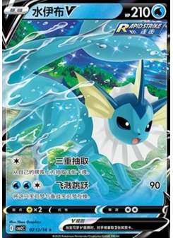 Vaporeon V