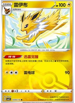 Jolteon
