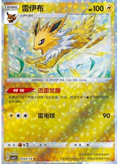 Jolteon