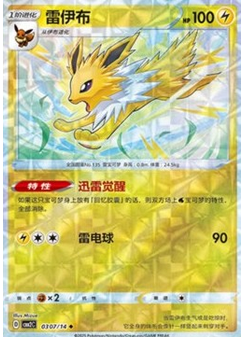 Jolteon