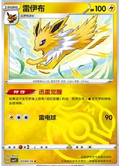 Jolteon