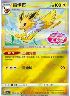 Jolteon