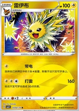 Jolteon