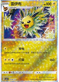 Jolteon