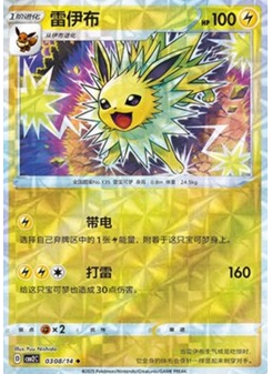 Jolteon