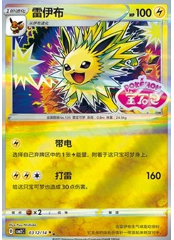 Jolteon
