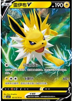 Jolteon V
