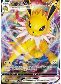 Jolteon VMAX
