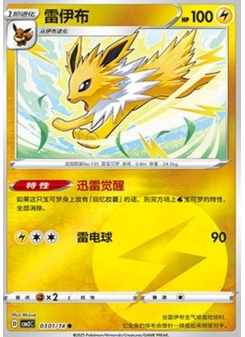 Jolteon