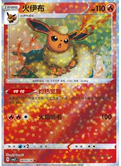 Flareon