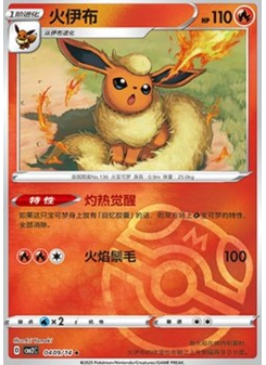 Flareon
