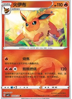 Flareon