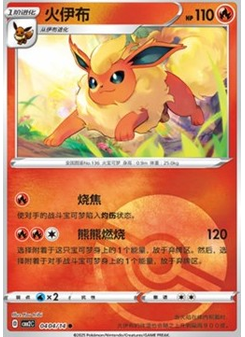 Flareon