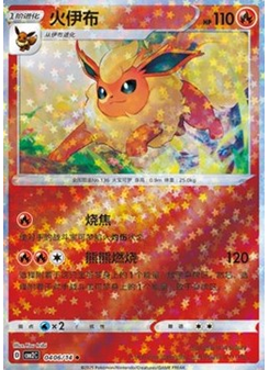 Flareon