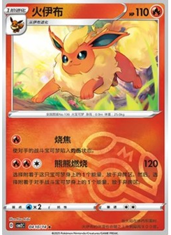 Flareon