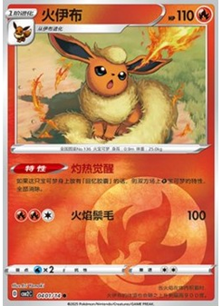 Flareon