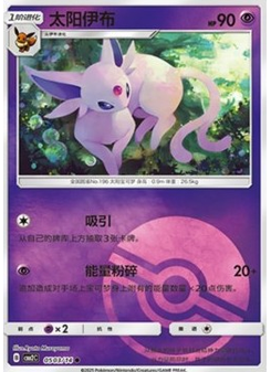 Espeon