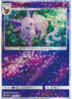 Espeon