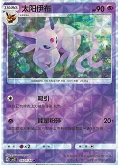 Espeon