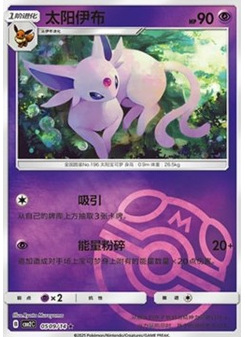 Espeon