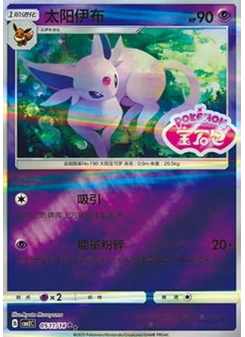 Espeon