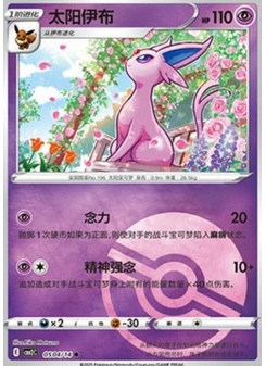 Espeon