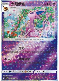 Espeon