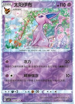 Espeon